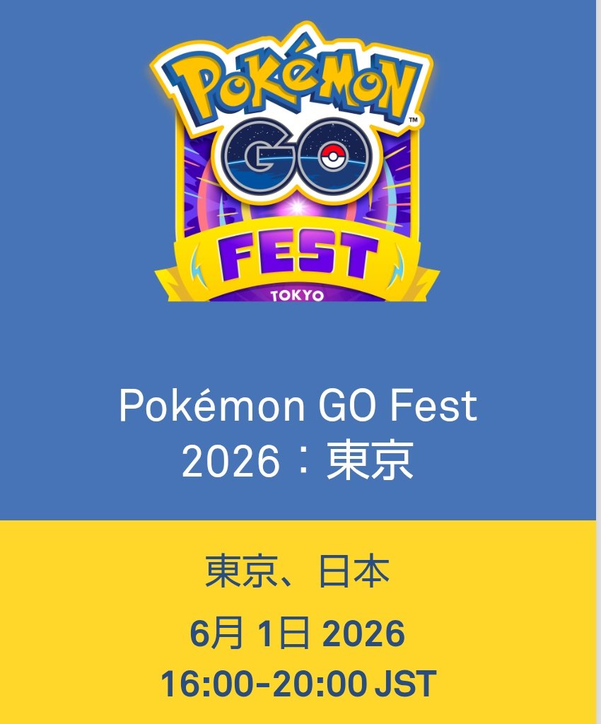 fmtn3737's tweet photo. のんびり現着になりそうですがぼっち参加！全然予習が足りなくてちゃんとできるか不安🫠🫠🫠

#PokemonGOFest2026 https://t.co/4AAcX31Ccz