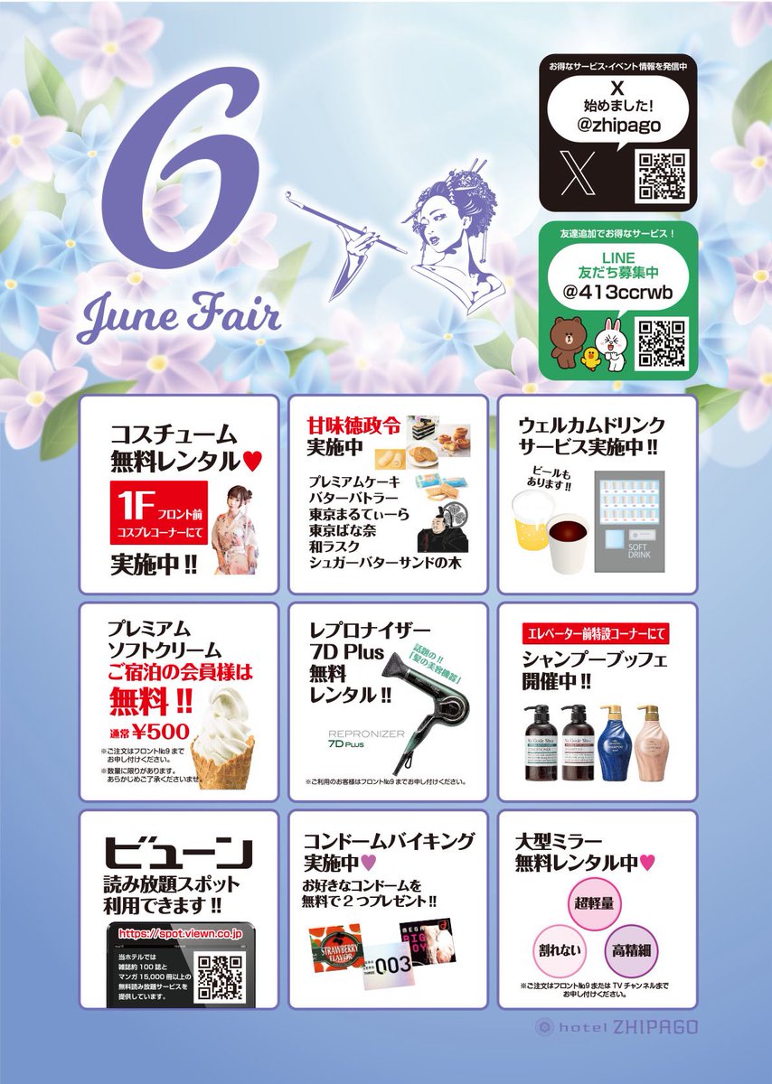zhipago's tweet photo. いつもご利用頂きまして誠にありがとうござりん♪

6月もサービス盛り沢山です‼️

LINE友達募集中💕
お得な情報発信しております。

皆様のお越しをお待ちしてるでありんす♪

#五反田 https://t.co/dBgbX2IYw6