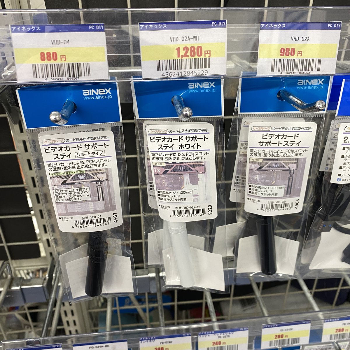 tottoriyasunaga's tweet photo. 重たいグラフィックカードによる、PCI Expressスロットの破損・歪み防止に役立つサポートステイあります✨
VHD-04　880円
VHD-02A　980円
VHD-02A-WH　1,280円
#アイネックス #AINEX #自作PC
#パソコン工房 #パソコン工房鳥取安長店 https://t.co/6KocANqiVq