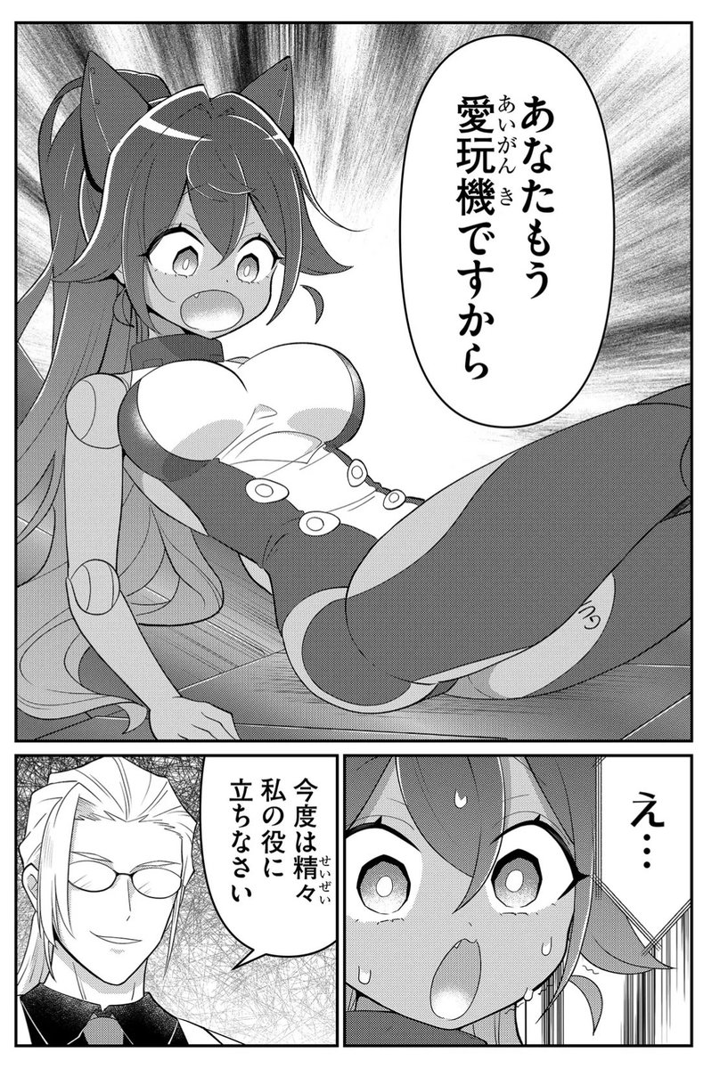 (2/2)美少女機体になっちゃったガーディーがヒーローに返り咲く最新刊が本日発売です!https://t.co/utW4iWHAu0 