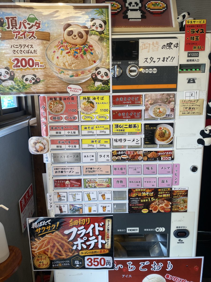 Ra_menlife's tweet photo. ラーメン頂

醤油の頂　細麺　いただきました

初訪問
あっさり煮干しに甘めのカエシのスープにぱっつん細麺で美味しい
他にもメニュー沢山あるからまた行きたい https://t.co/4PABq4xHOO