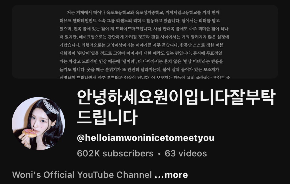 ResceneMuseum's tweet photo. Woni’s YouTube channel has surpassed 600K subscribers!! 🎉

#WONI #원이 #ウォニ #RESCENE #리센느 #リセンヌ https://t.co/lGVrLv60bA