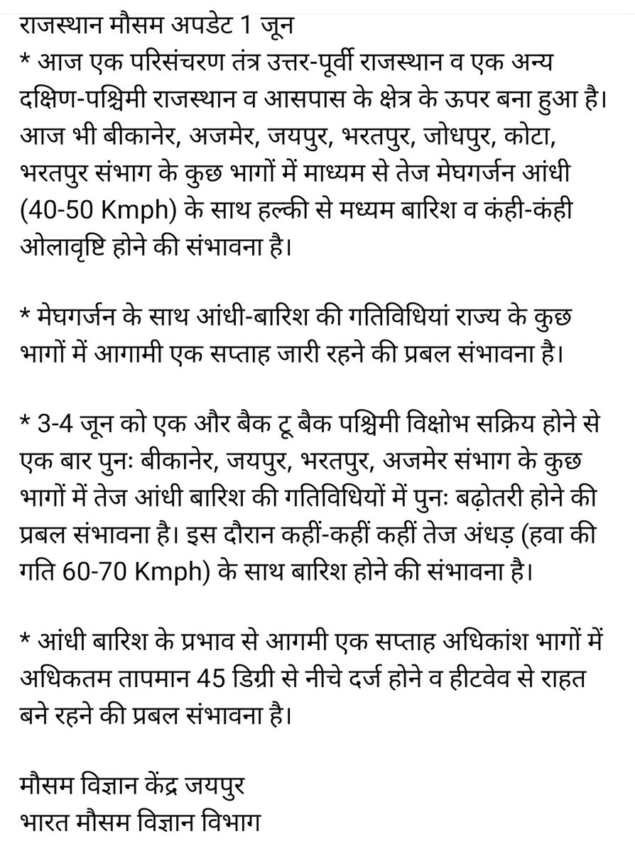मौसम विज्ञान केंद्र जयपुर tweet media