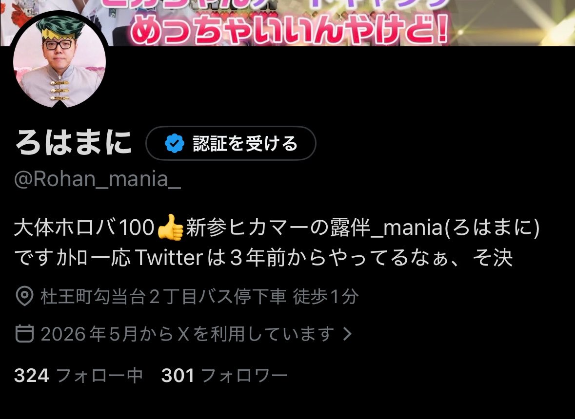 ろはまに tweet media