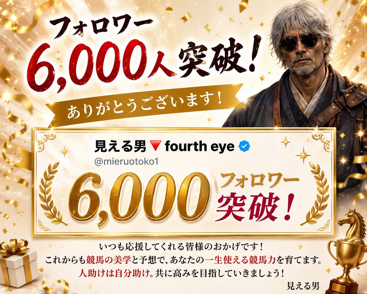 mieruotoko1's tweet photo. 【祝 フォロワー6,000人】

長いことxで自分らしくツイートしてますが
めでたくここまで来れました
FF比率9.1
凄く嬉しいです
これまでの方も
これからの方も
異端な人間見える男を見て楽しんでもらえると嬉しいです
これからも
歩く人間雑誌こと見える男を
よろしくお願いします https://t.co/jLilstq2OY
