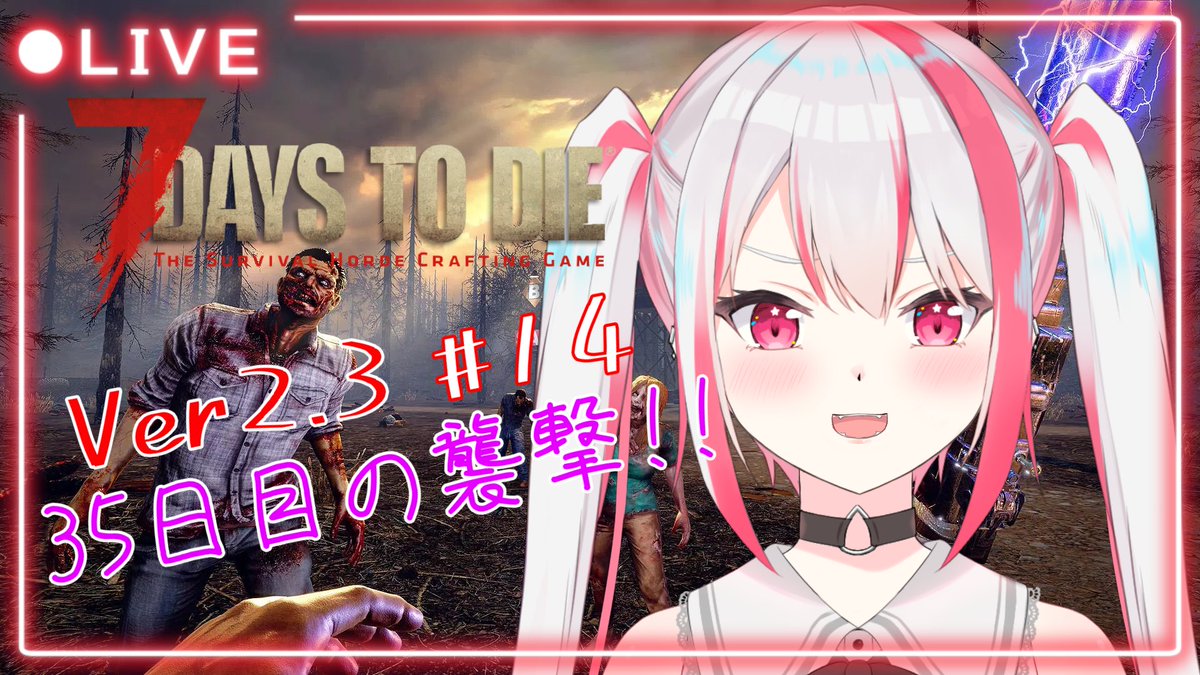 RH_sisters's tweet photo. 【配信告知】
本日20時から配信をします🧟💥🔫
【7DTD】(PC版)
Verが変わったのでちょっとプレイしてみる❗#14
待機所→https://t.co/RDPq9prfWy @YouTubeより
お時間合いましたら是非来て下さいね☺️
#Vtuber #7DaysToDi https://t.co/21M65QCkNe