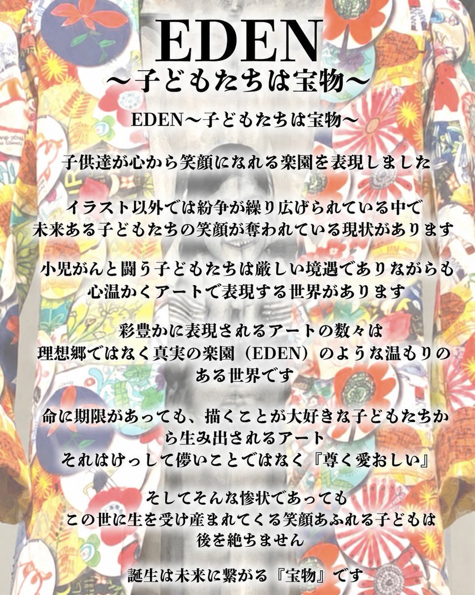 tenbo_design's tweet photo. 【SUGIZO氏　平和の衣装に込められた思い】

🌺 ブーゲンビリア
🌏 GAIA
🕊 EDEN

🌟特設サイト
https://t.co/KghUtcu6mc

GAIA
Photo by Susumu Miyawaki

EDEN
Photo by Keiko Tanabe

ブーゲンビリア
Photo by J.Elle https://t.co/qKauBom0l4