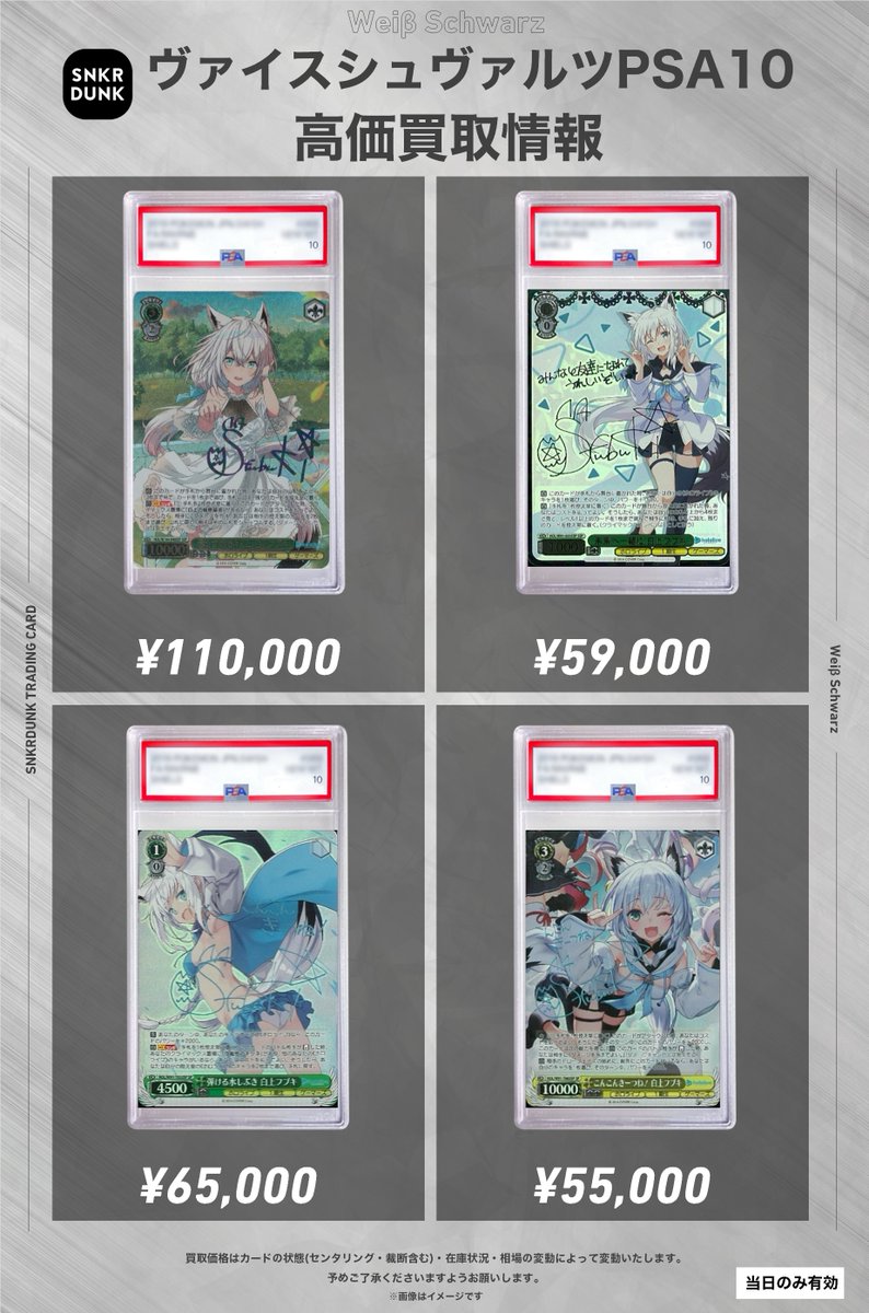 ✨#WS #PSA #ヴァイスシュヴァルツ サイン買取情報✨ 🔥枚数限定