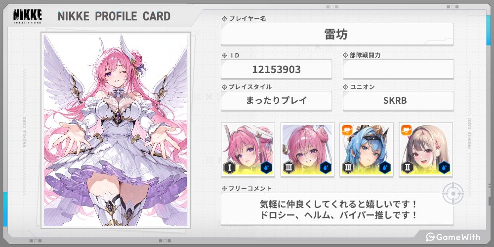 雷坊@NIKKE tweet media
