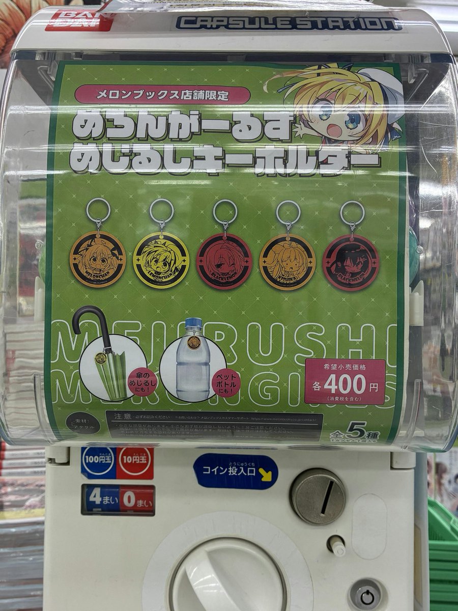 🌧️雨を吹き飛ばせ！メロブ全力キャンペーン💨 本日より開始