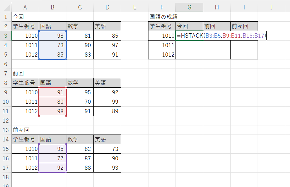 i_skillup's tweet photo. #Excel #関数

「HSTACK関数」とは？
↓
列単位で配列を追加する
↓
https://t.co/tYv5aGLHxK

🎦Excel関数聞き流し(YouTube)
https://t.co/qJel0SwEOk
.
#エクセル #無料アプリ #仕事効率化 #Excel関数の使い方 #学習 #教育 #勉強垢 #勉強 #検索 #行列 https://t.co/qidjnLYkwG