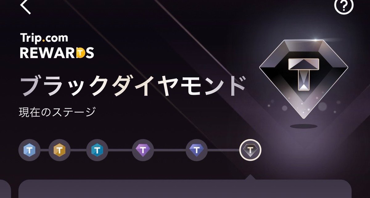 matryoshika01's tweet photo. 未だに自分以外で会った事がないtripのブラックダイヤモンド会員ですが、、

プレステージVIPラウンジ券でプラプレのファースト入れそうなので様子見てきます。 https://t.co/46J5XBQO8K