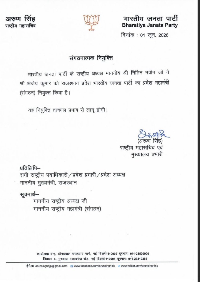 ivedpatel09's tweet photo. आदरणीय भाई साहब अजेय कुमार जी को राजस्थान प्रदेश भारतीय जनता पार्टी का प्रदेश महामंत्री (संगठन) नियुक्त होने पर हार्दिक शुभकामनाएँ।
@ajaeybjp @BJP4Rajasthan https://t.co/g2V7HKoHdp