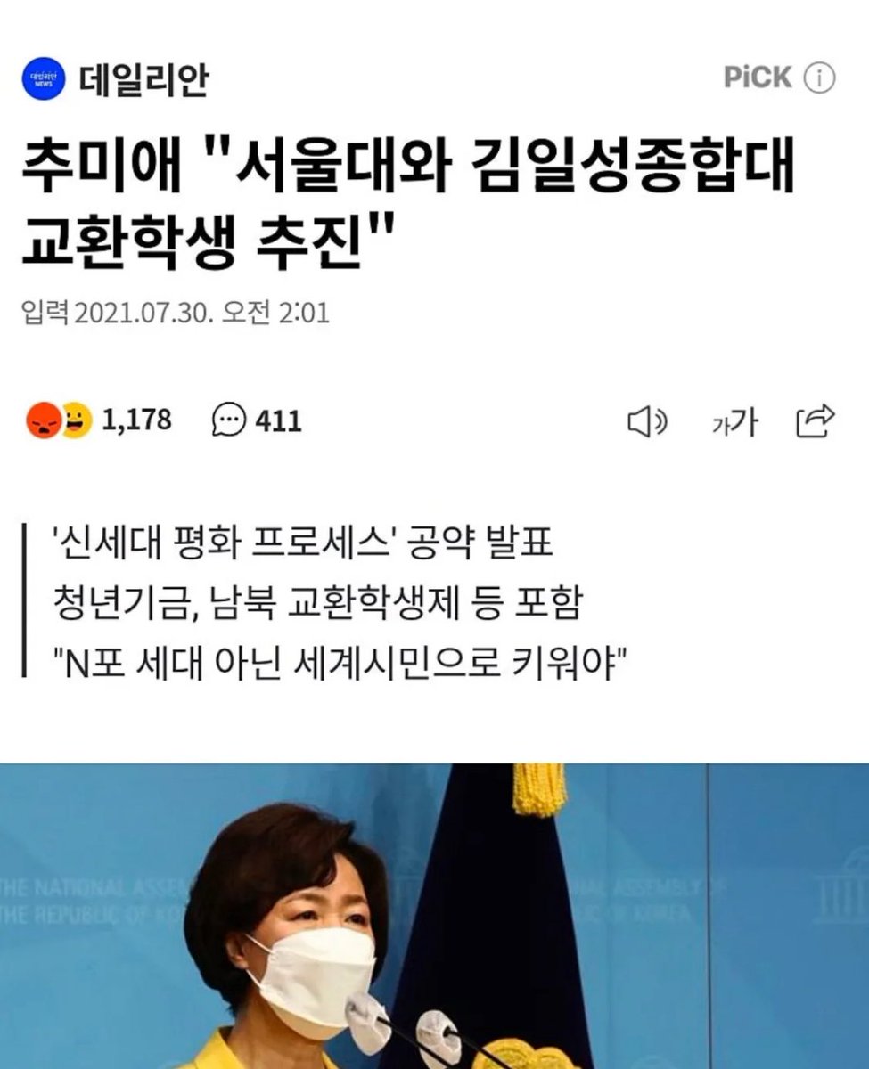 eun12125722's tweet photo. 이게 뭔 댕소리지....ㄷㄷㄷ

이런 인물이 경기도지사 되면 어케 될까?! https://t.co/RFWq8cx1t2