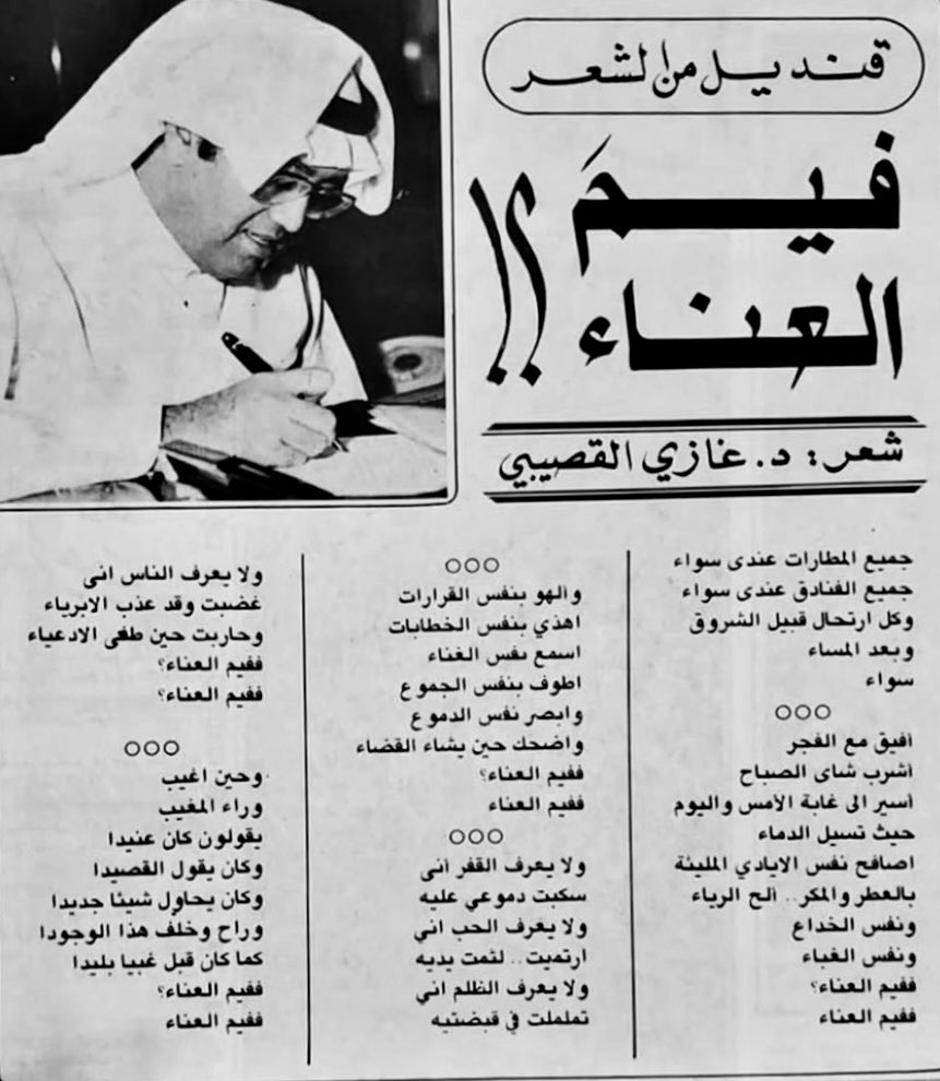 Vvidelon's tweet photo. «فيمَ العناء؟» https://t.co/97H8FR9TgN