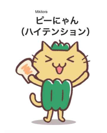 torachi38's tweet photo. TOP 固定変更 #LINEスタンプ 今年の新作4点を上げておきます
5/20 🐱もふもふ猫の敬語
4/28 💐送りました・届きました📦
4/13 🫑ピーにゃん（ハイテンション）
3/31 🍞毎日おはよう猫 4（もふもふ）
URLは↓リプ欄で https://t.co/KhA78eQIUD