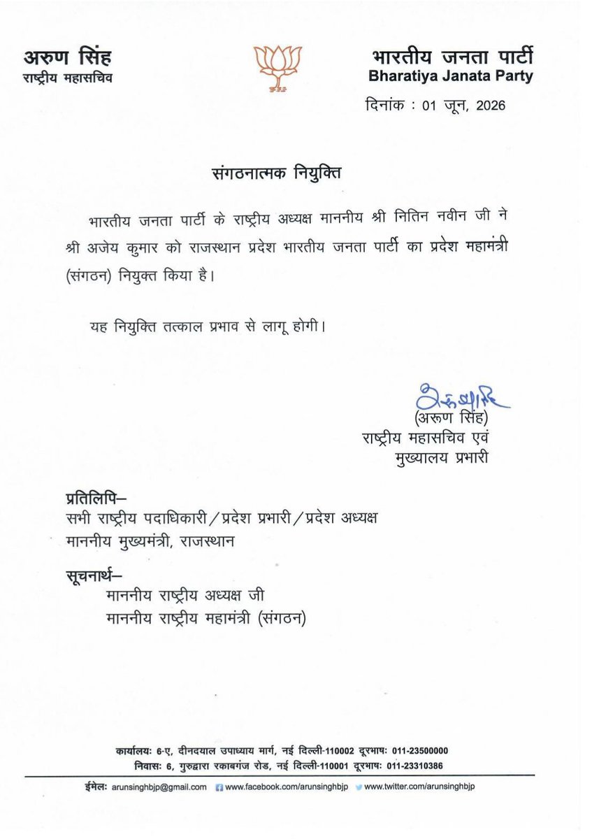 BJP Rajasthan tweet media