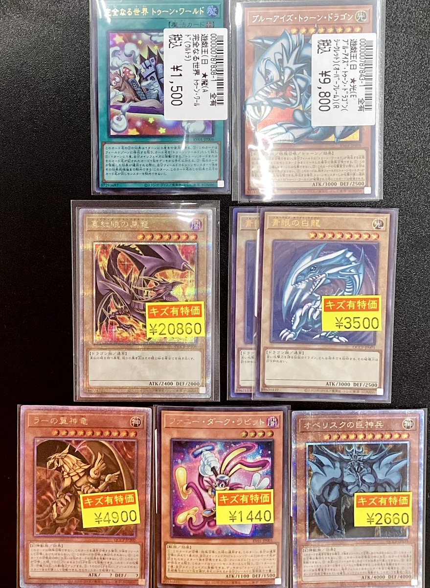 極美バーズアイ・美トラ目・本ハギ8剣キュー ⭐️#遊戯王⭐️ 🛜ブルーアイズ・トゥーン・ドラゴン(ｵｰﾊﾞｰﾌﾚｰﾑ