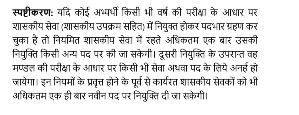 surendrapatel50's tweet photo. @HIRA_ALAWA * सर्वाधिक विवादित बिंदु 21 का (2) है :-
इस नियम को हटाइये सर ये हमारे अधिकारों का हनन है🙏
@jitupatwari @Radhejat1983 @sanjaygupta1304 https://t.co/3TZtOyMEkH
