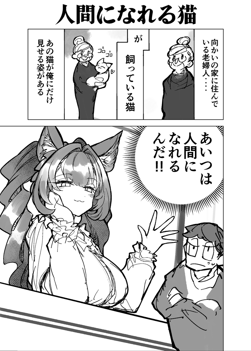 PK_sigrio's tweet photo. 隣に住んでる人間になれる猫
1/2

#漫画が読めるハッシュタグ https://t.co/rbx2GKoHe4