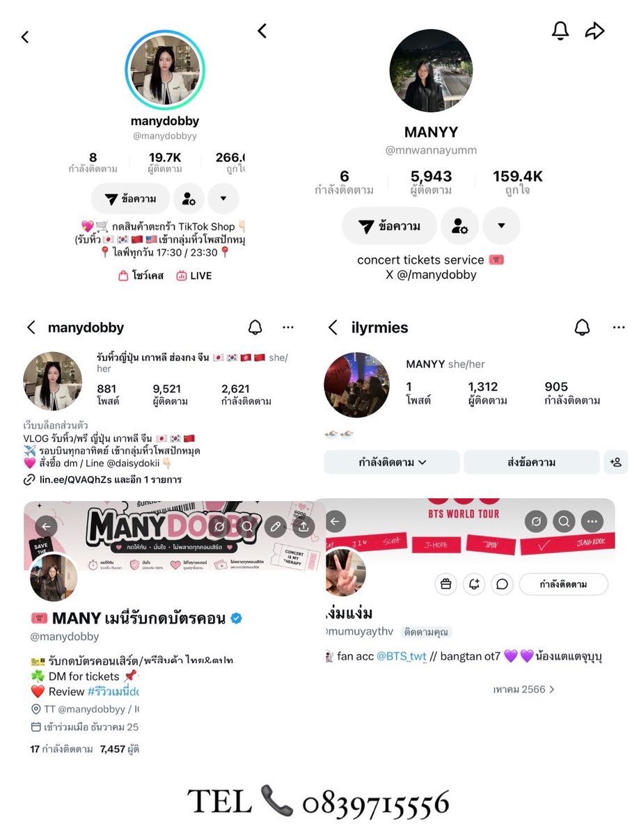 🎟️ MANY เมนี่รับกดบัตรคอน tweet media