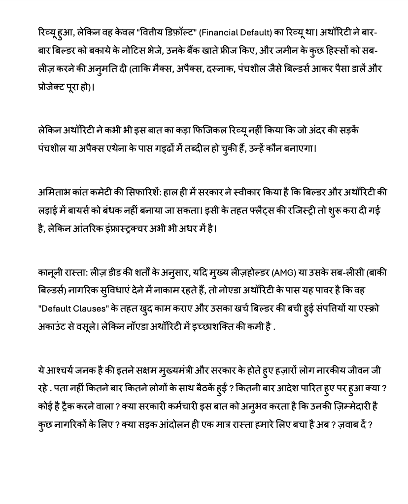 Sect75N's tweet photo. @uptrafficpolice @noidatraffic @noidapolice @cppolicegbn @noida_authority @CeoNoida @w_noida @myogiadityanath @myogioffice @ChiefSecUP @upgovt @pankajsinghbjp @dr_maheshsharma @dm_gbnagar @sptrafficnoida @ANILKUMARSINGH0 @UPGovtFeedback @pmoindia @noidaresidents @nefowaoffice https://t.co/cTJQiv5UrE