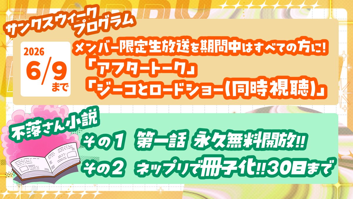 Game_Yo_kai's tweet photo. ■ニコニコ生放送はこちら！
https://t.co/k5pdTfWS7j
■Youtubeライブはこちら！
https://t.co/QXswZ0xRfL

よろしければぜひ、お付き合いください！ https://t.co/6zgXi8IVg2