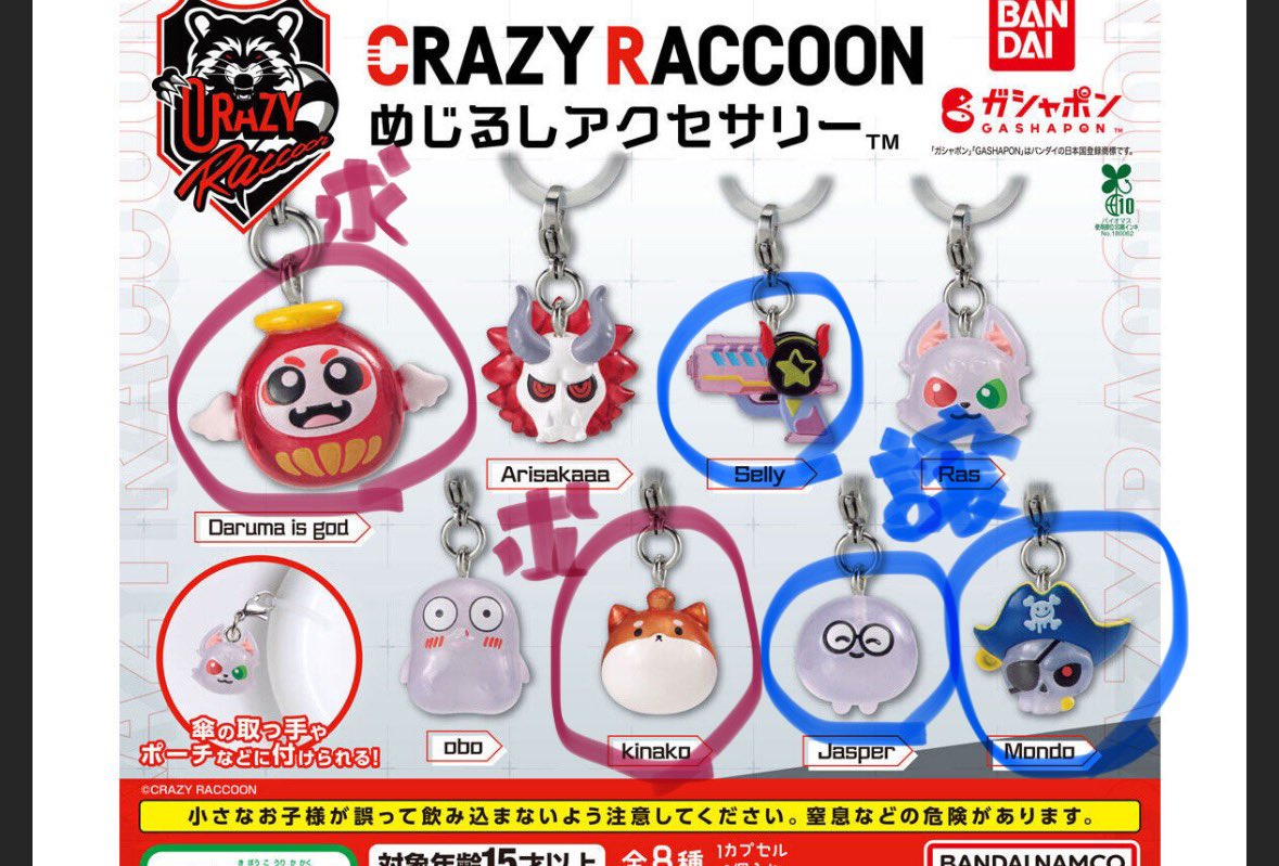 2828udon's tweet photo. 【交換】
CRめじるしアクセサリー Crazyraccoon 交換 クレイジーラクーン 
ガチャ

譲:🟦

求:🟥 (🐕🍊さんは譲り手が多数いらっしゃるため、🦷との1:1の交換もしくは
☠️🐹🦷(2点選び)⇔👼🐕🍊の2:2でのセット交換とさせて頂きます。)

名古屋周辺にてお手渡しでのお取引希望
よろしくお願いします🙇‍♀️ https://t.co/OugmedBELr