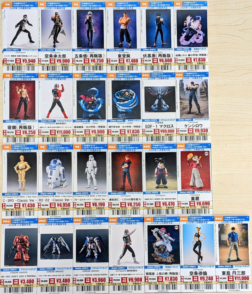 S.H.Figuarts（真骨彫製法）仮面ライダー新1号 栄光の昭和ライダー