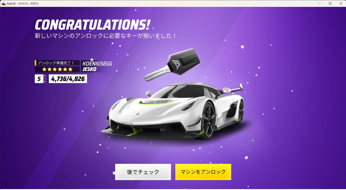 pgc_54595's tweet photo. 初めてから5年半たってようやっとアンロックできましたー https://t.co/zdg9tNkIOs