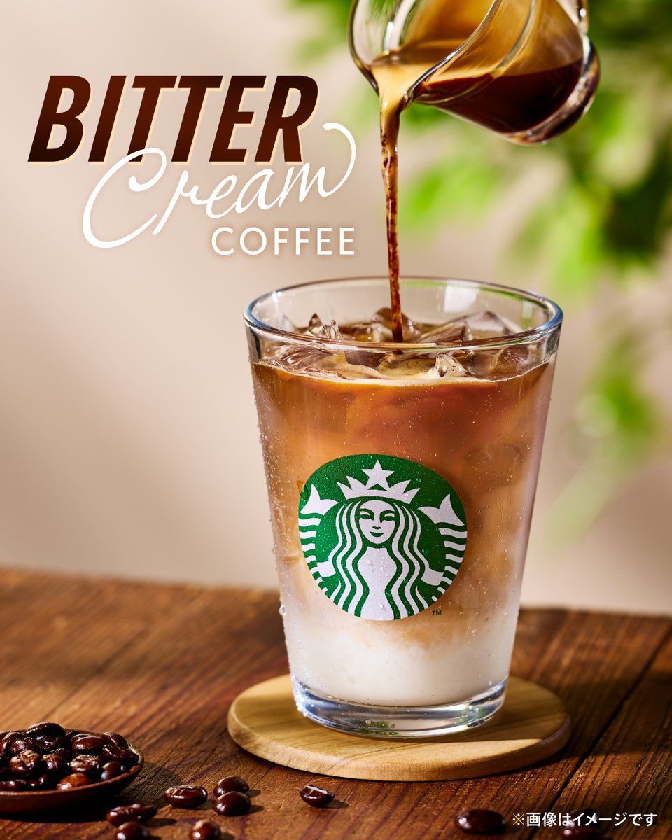 スターバックス コーヒー (@Starbucks_J) / Highlights / X
