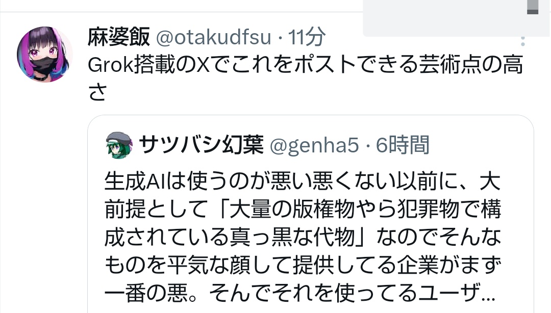 サツバシ幻葉 tweet media