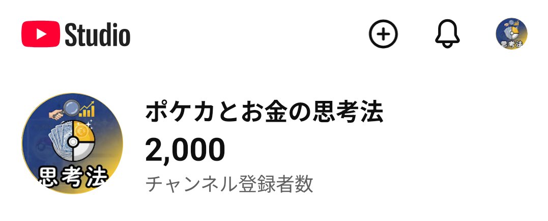 taf956181's tweet photo. ㊗️チャンネル登録2,000人達成㊗️
​皆さん本当にありがとうございます！！
これからも皆さんのコレクションや
#ポケカ投資 の参考になるリアルな動画を投稿していきます🔥
引き続きよろしくお願いします！📈
#PSA鑑定 https://t.co/VVbnUh43Wh