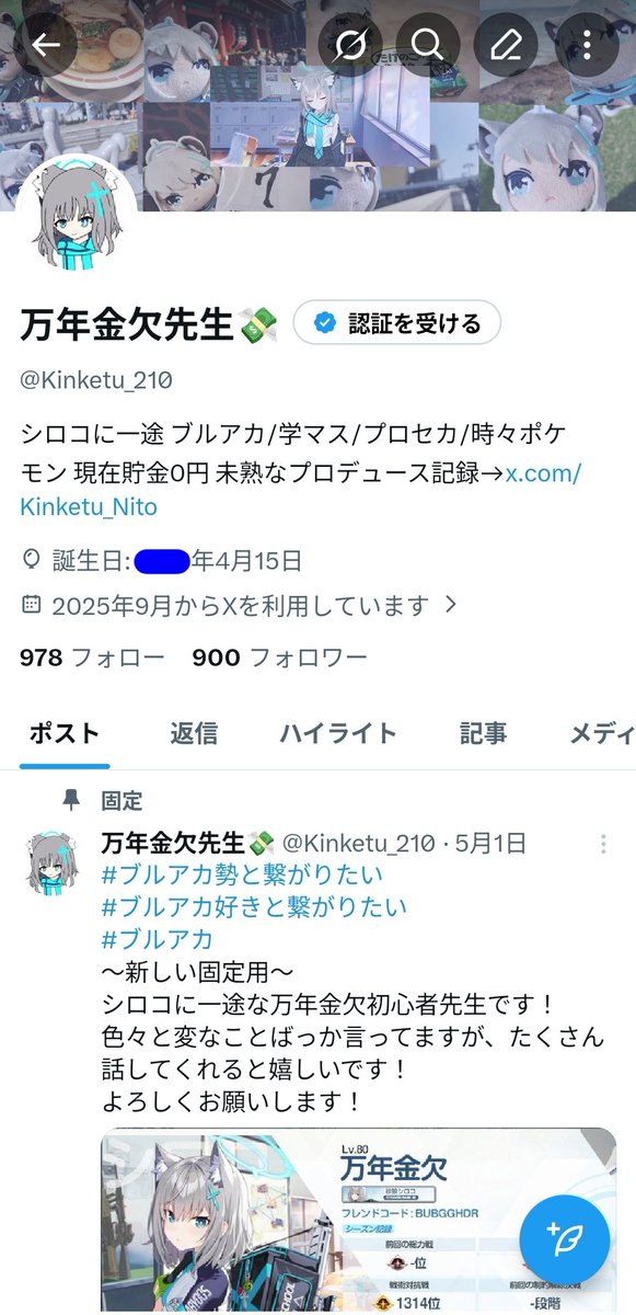 万年金欠先生💸 tweet media