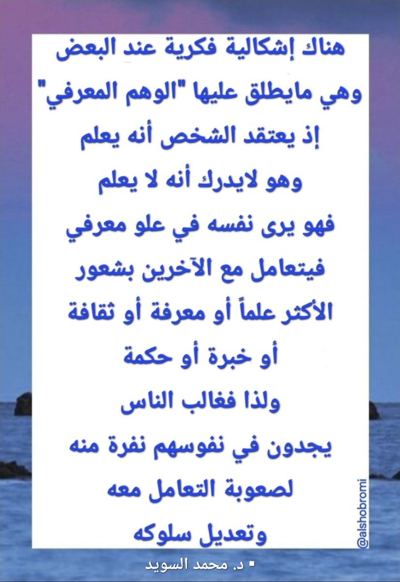 د. رشيد الشبرمي® tweet media