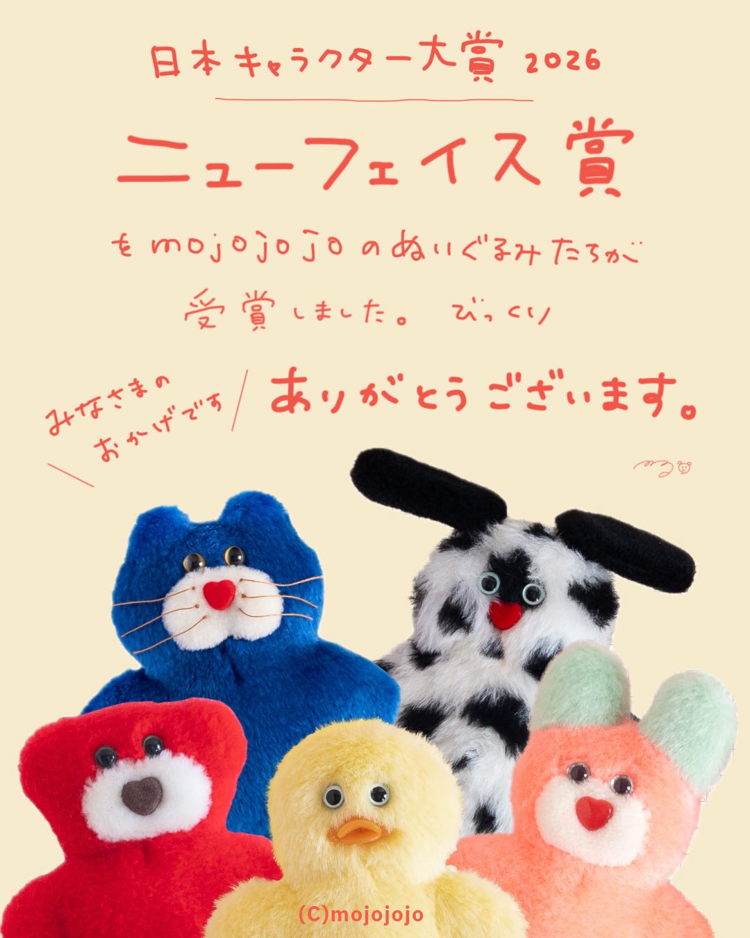 ご予約　　専用　文字マスコット mojojojo🧸 on X: 