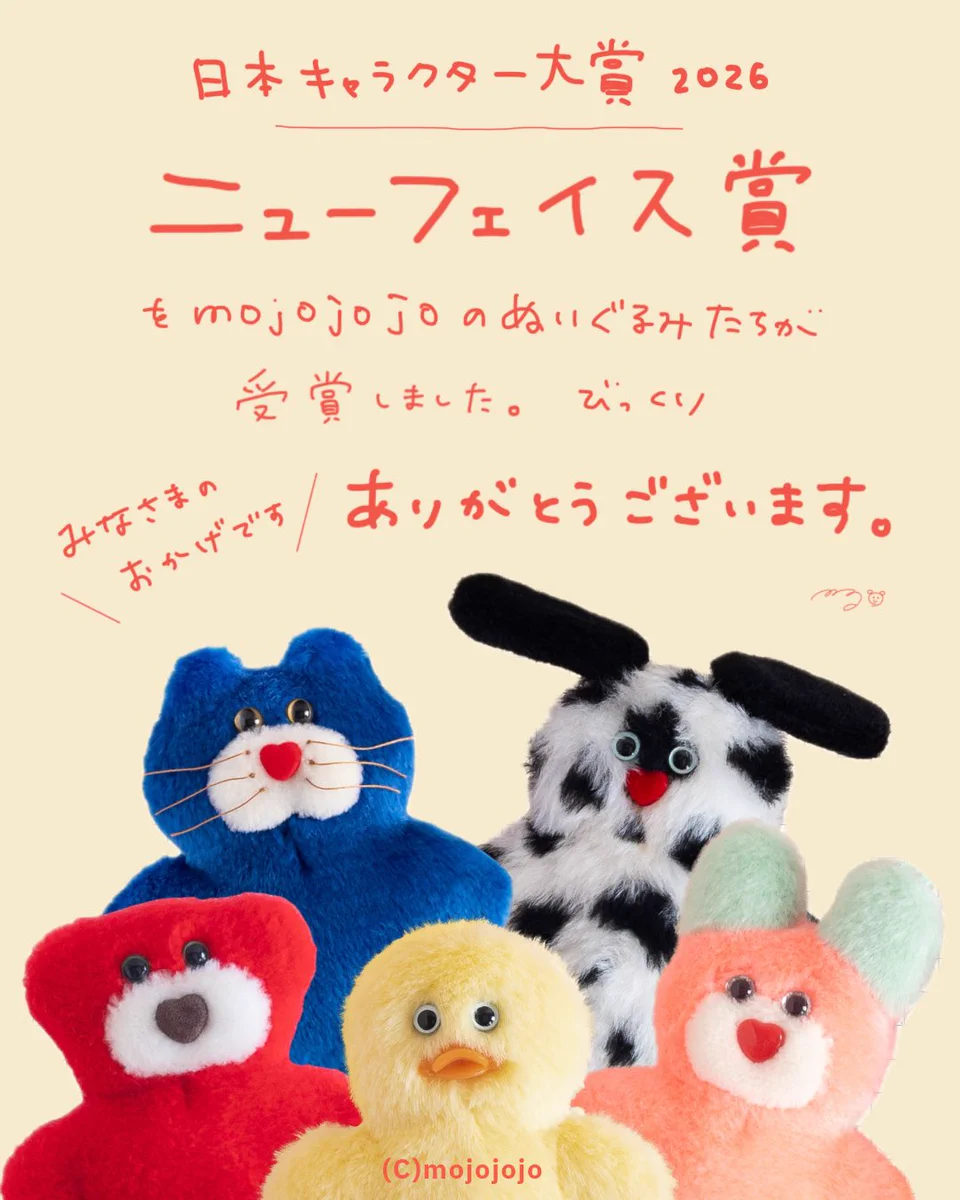 キャラクターぬいぐるみ 欲しいものがある方へ mojojojo🧸 on X: 