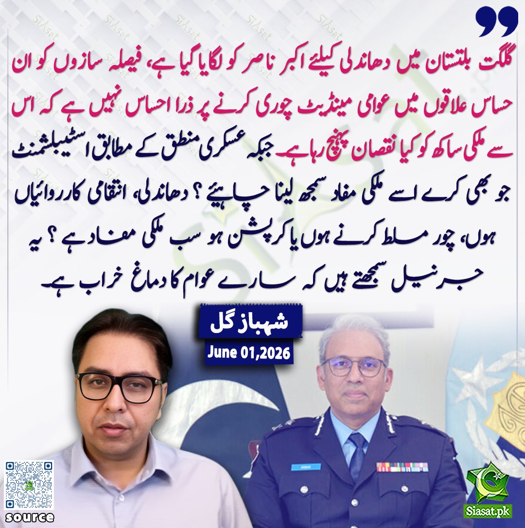 Siasat.pk tweet media