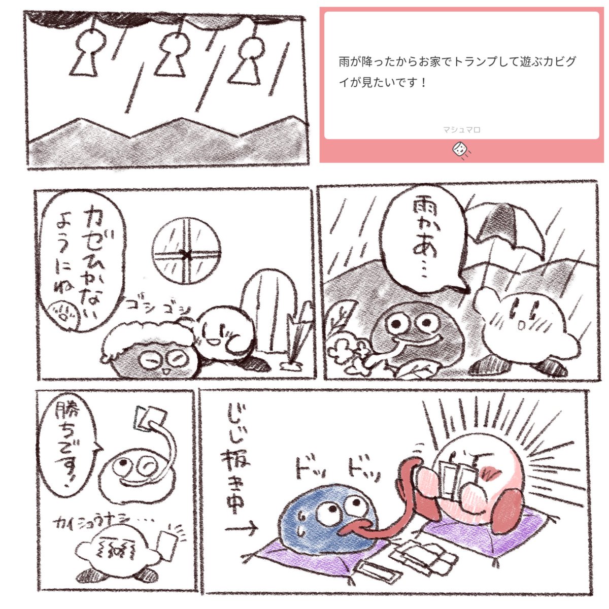 frm3_r's tweet photo. マシュマロありがとうございました！！！！！雨の日でも楽しめるカビグイだ〜🌧️
#マシュマロを投げ合おう
https://t.co/SNSJCAUG7B https://t.co/pMQK6GIAuT