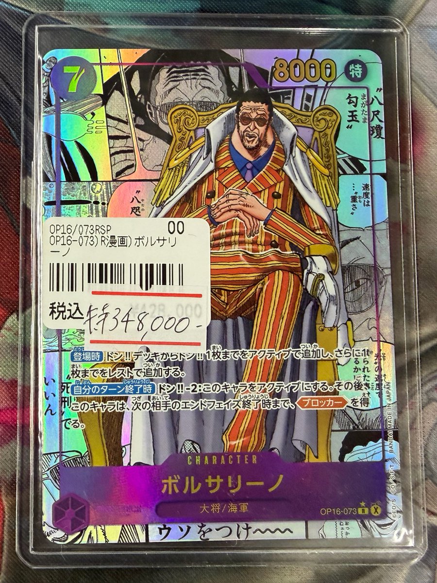 濱*通様 箱の付いたボルサリーノです 🔥ワンピース 入荷情報🔥】 個人的にお気に入りポイントは名前下の