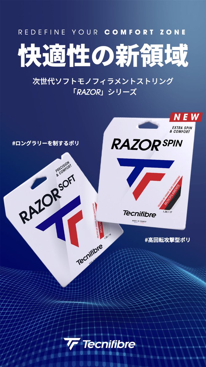 PrinceHills2016's tweet photo. テクニファイバーの新発売ポリストリング【RAZOR SPIN】を打ってみました‼︎

◼️感想
・打球感はポリにしては柔らかと感じた
・コントロールもアピールしてる点が気になっていたが、フラット系のスイングをすると確かに素直に飛んでいってくれる感覚あり(球出しがし易かった)
・店主は元々スピン系の https://t.co/tbQ6W0O8Lx