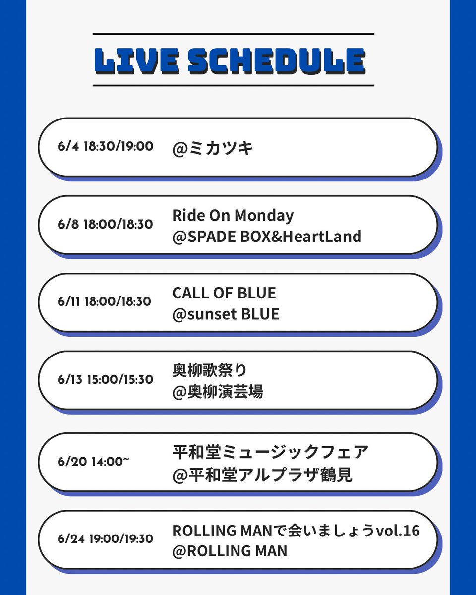 itk_ag's tweet photo. ６月の予定表になります！✅
⁡
2026年も半分経過となる６月！！
7/18バースデーミニワンマンライブを控えてることもあり、箱ライブ多めで駆け抜けます！🔥
⁡
６月の箱ライブは手作りも含めて全て手売りチケットございます！⭕️
また、6/8のライブ以外はDMでのご予約も受け付けております！
⁡
いよいよ暑さが辛くなってくる時期ですが、頑張りましょうー！！
６月も皆さんとお会いできるのを楽しみにしています！
よろしくお願いいたします✨