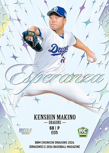 BBMcards【公式】 (@BBMcards) / Posts / X