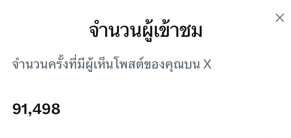 .42/- tweet media