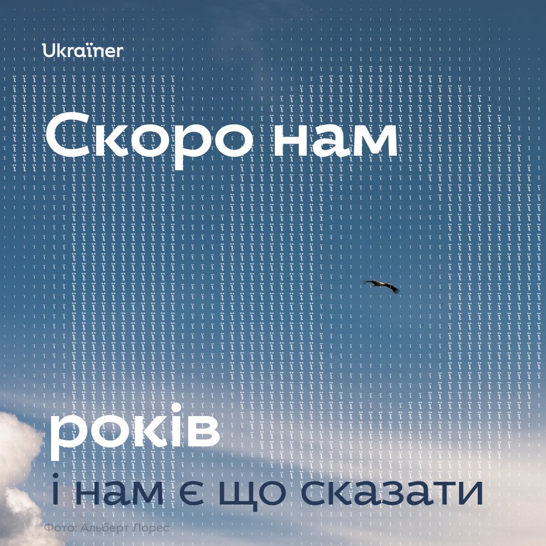 ukrainer's tweet photo. Влітку нам виповнюється 10 років! Із вашою підтримкою ми встигли багато розповісти про Україну за цей час. І ви можете разом із нами далі: 🟩досліджувати Її регіони
🟩фіксувати Її життєствердність
🟩документувати Її боротьбу
🟩розуміти Її особливості
🟩читати Її у книжках
🟩відкривати Її світові 
Тепер поставимо питання інакше. Що можна зробити, аби все це продовжувати?   Підтримайте нас підпискою на донат. Одне ваше рішення — багато спільних можливостей!  https://t.co/TjsOXf7Abe