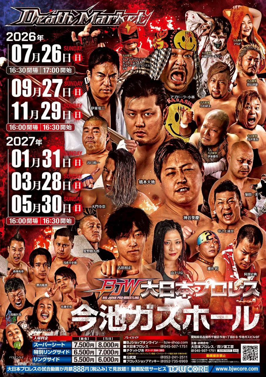 🎙️本日一般発売初日!!良い席はお早めに🚨 ＼ 「Death Market92