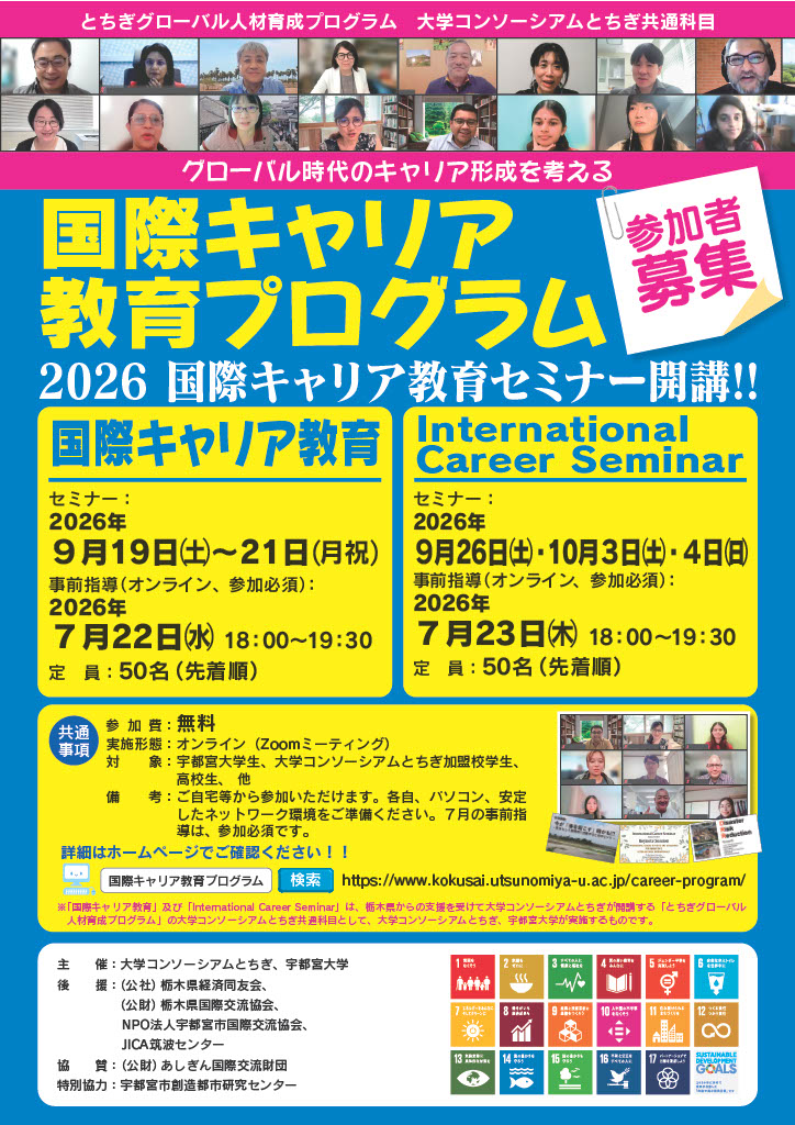 宇都宮大学【公式】 tweet media