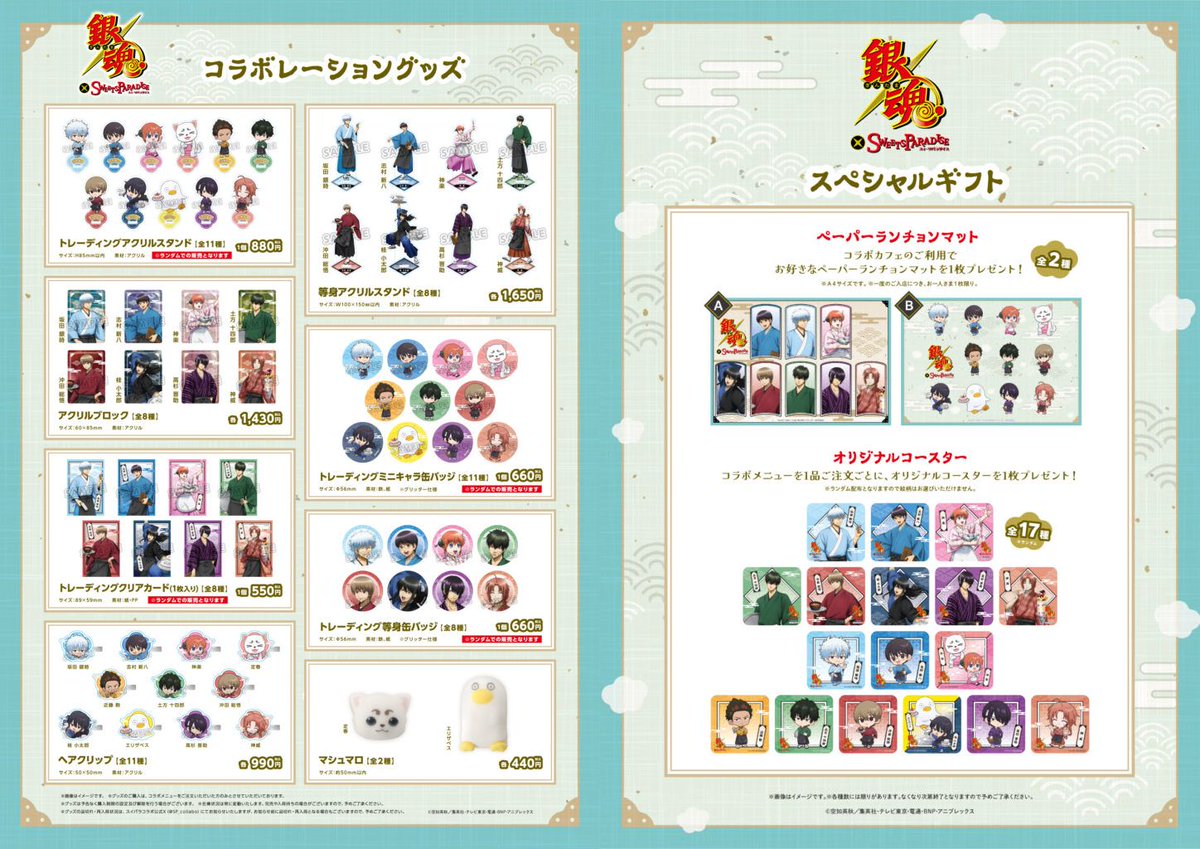 goodsgintama66's tweet photo. 『銀魂』×SWEETS PARADISE 開催！

開催期間：6月2日(火)～7月9日(木)

新宿東口店・町田モディ店：6月29日(月)まで
天王寺ミオ店・名古屋店：6月21日(日)まで
仙台パルコ店・福岡パルコ店：6月23日(火)～7月9日(木)

▼詳細はこちら
https://t.co/rgvvduGJfY https://t.co/FZRb8ipqPV