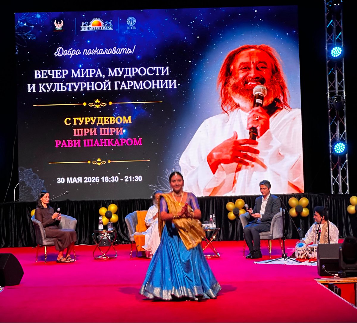 Gurudev's tweet photo. We are connected beyond words, beyond language, beyond religion, beyond culture to something far more beautiful. That’s our Spirit; our Consciousness.

Led a session of meditation and dialogue at the Evening of Peace, Wisdom and Cultural Harmony, held at the National Palace of Cinematography in Tashkent, Uzbekistan.

The evening came alive with vibrant cultural performances, weaving together local and international art forms.