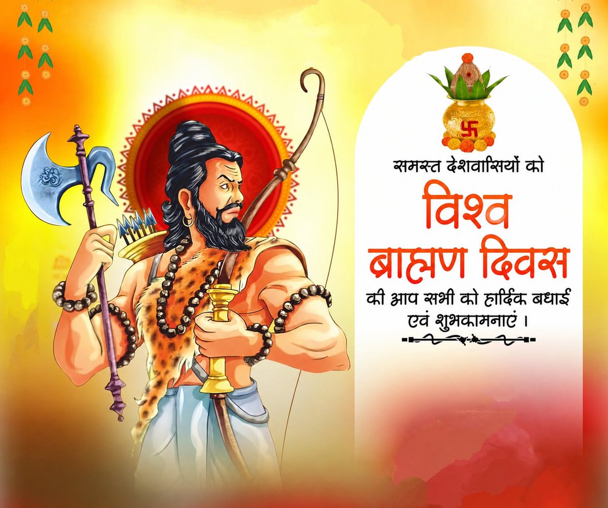 KuldeepPandit_'s tweet photo. आप सभी देशवासियों को,
विश्व ब्राह्मण दिवस की शुभकामनाएं।🙏🏻

#विश्व_ब्राह्मण_दिवस https://t.co/WABnaWYPUX